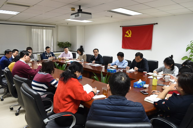 研究所黨支部召開黨風(fēng)廉政建設(shè)工作會議