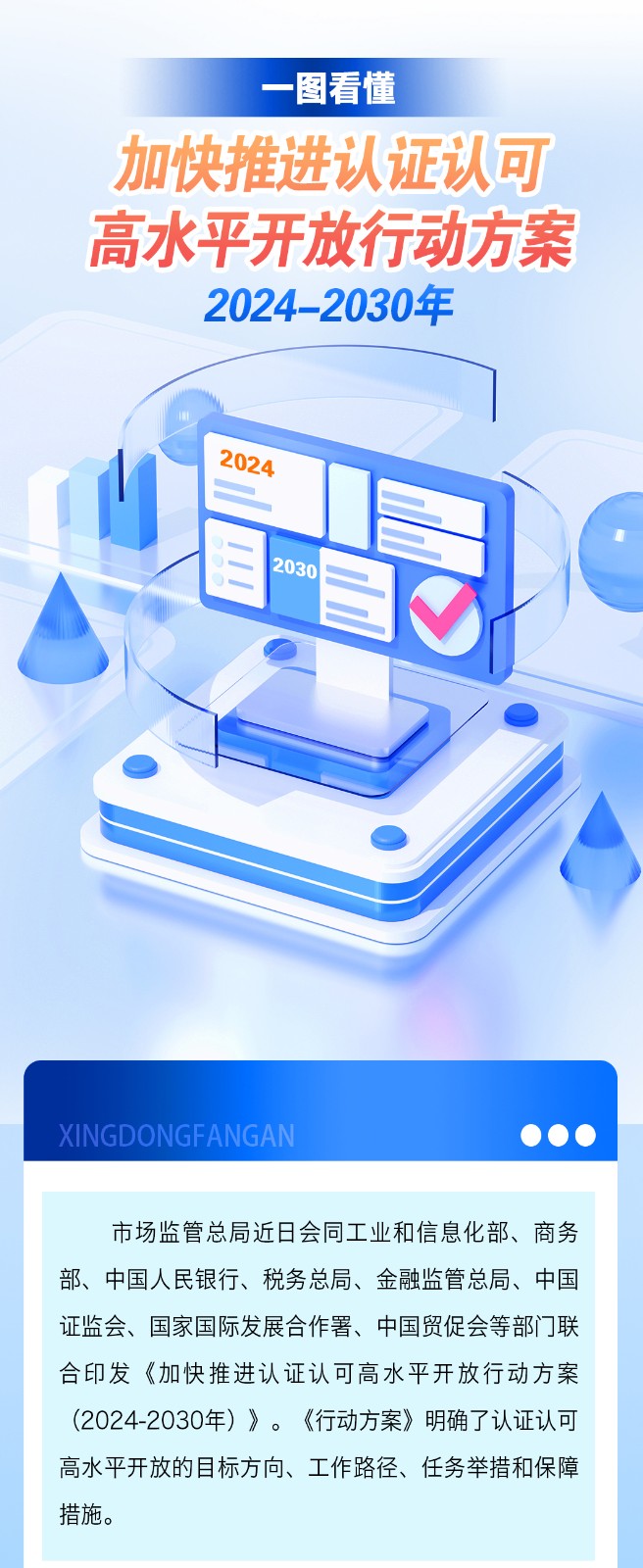 行動(dòng)方案 001.jpg