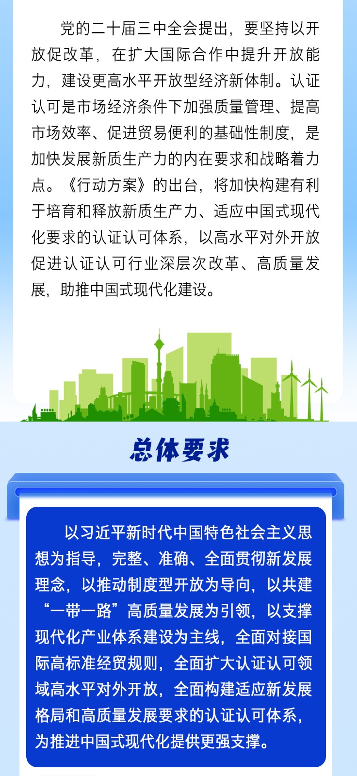 行動(dòng)方案 002.jpg