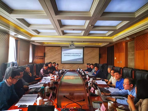2019年強(qiáng)制性產(chǎn)品認(rèn)證獲證產(chǎn)品有效性抽查工作質(zhì)量分析總結(jié)會(huì)議在京召開(kāi)