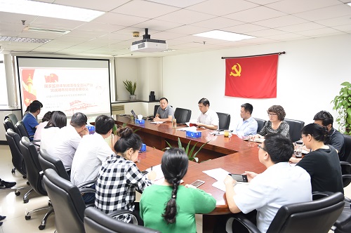 研究所黨支部召開(kāi)專(zhuān)題黨課講座并傳達(dá)學(xué)習(xí)李克強(qiáng)總理在國(guó)務(wù)院第一次廉政工作會(huì)議上的講話精神