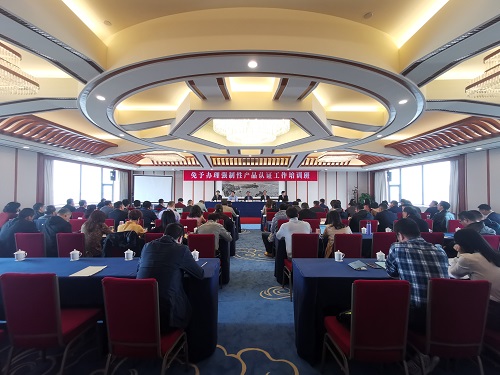 認證認可技術研究中心舉辦“免予辦理強制性產(chǎn)品認證工作”培訓班