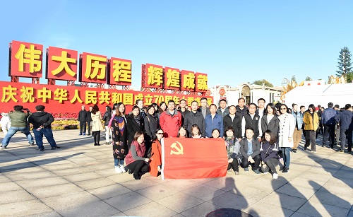 市場(chǎng)監(jiān)管總局認(rèn)證認(rèn)可技術(shù)研究中心黨總支組織參觀慶祝中華人民共和國(guó)成立70周年大型成就展