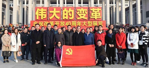 國(guó)認(rèn)中心組織集體參觀“偉大的變革——慶祝改革開放40周年大型展覽