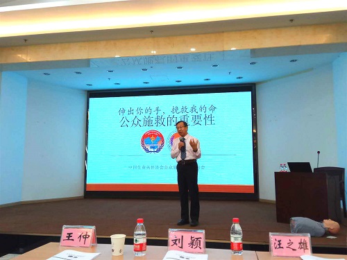 國認(rèn)中心工會開展公益救護(hù)培訓(xùn)活動紀(jì)念“三八”國際婦女節(jié)