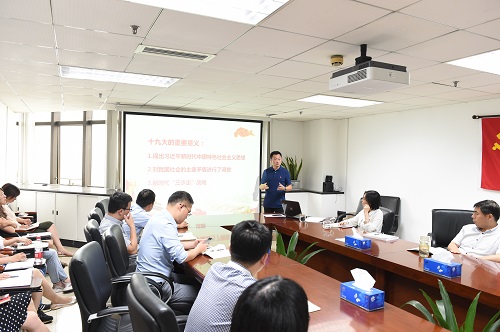 研究所黨總支開(kāi)展主題紀(jì)律教育月活動(dòng)暨“嚴(yán)明紀(jì)律要求，保證改革順利進(jìn)行”專題紀(jì)律黨課