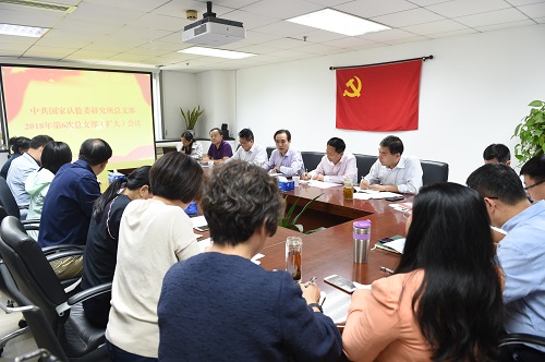 研究所黨總支開展“弘揚(yáng)愛國奮斗精神、建功立業(yè)新時(shí)代”專題黨課