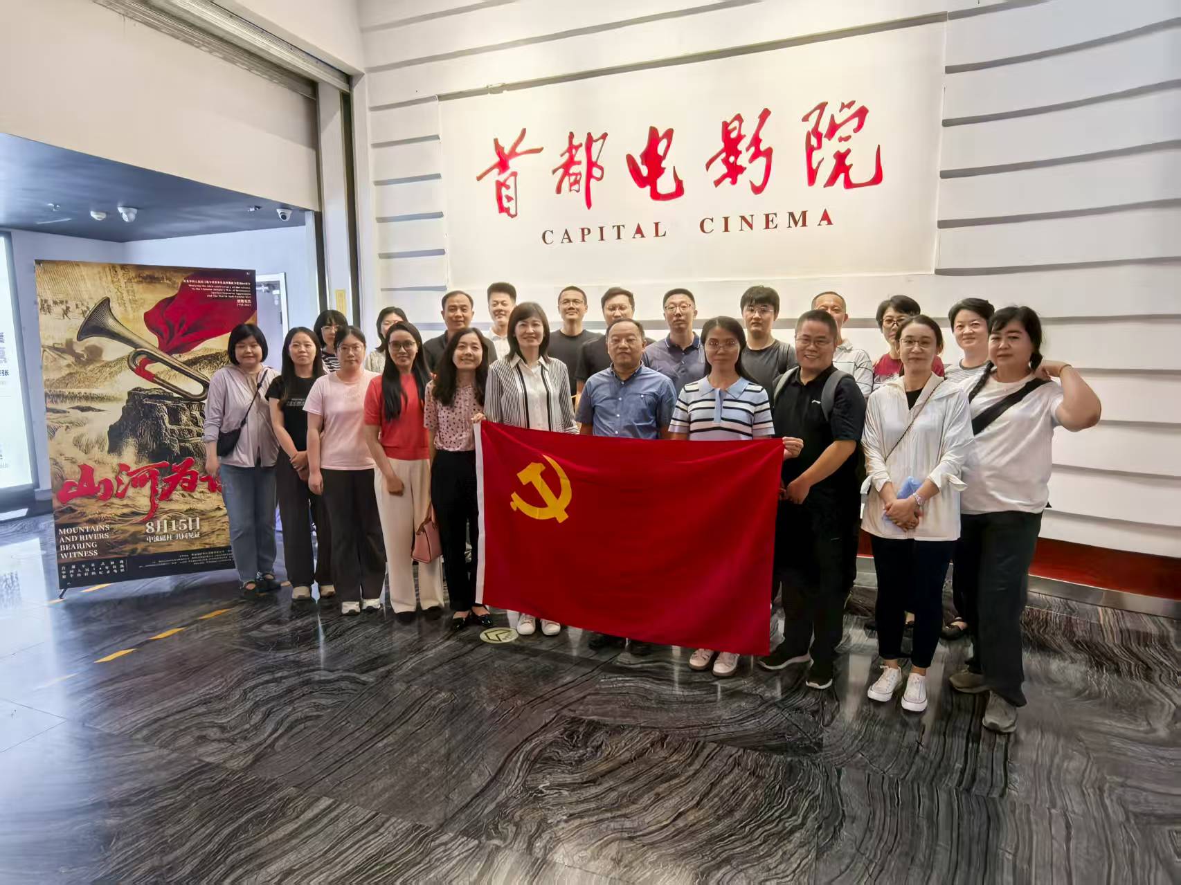 認研中心第二黨支部開展紀念中國人民抗日戰(zhàn)爭暨世界反法西斯戰(zhàn)爭勝利80周年主題黨日活動