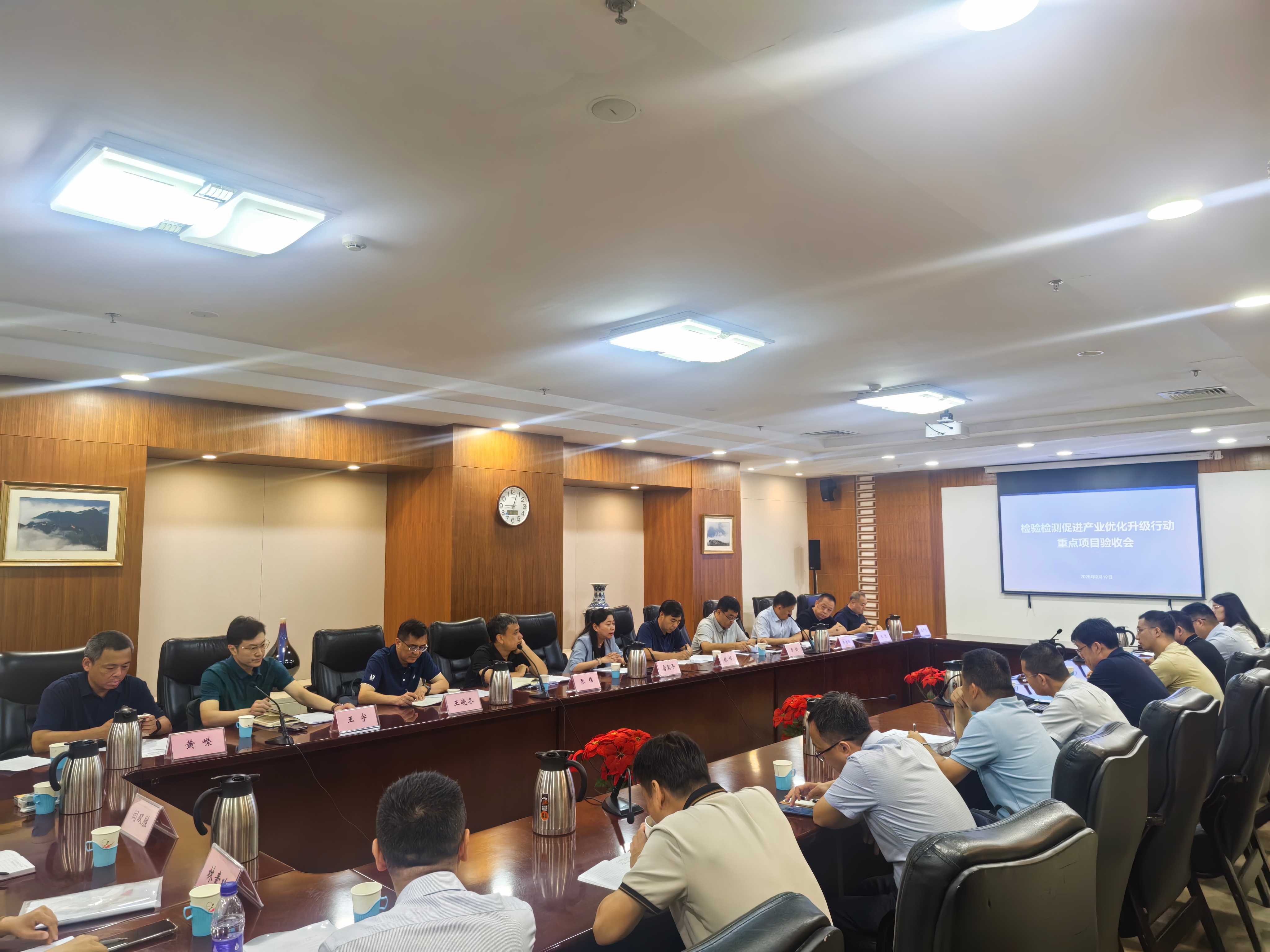 檢驗(yàn)檢測(cè)促進(jìn)產(chǎn)業(yè)優(yōu)化升級(jí)行動(dòng)重點(diǎn)項(xiàng)目驗(yàn)收會(huì)在京順利召開